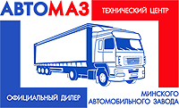 АвтоМАЗ | DM-MAZ